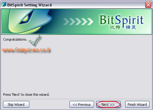 מדריך ל-Bitspirit 3- תוכנת שיתוף קבצים מרשת הביטורנט